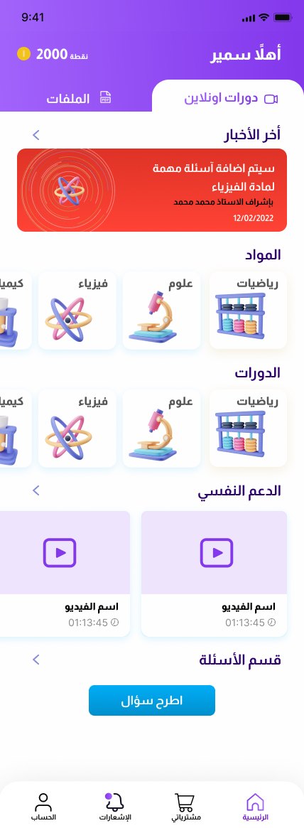 Najahi App