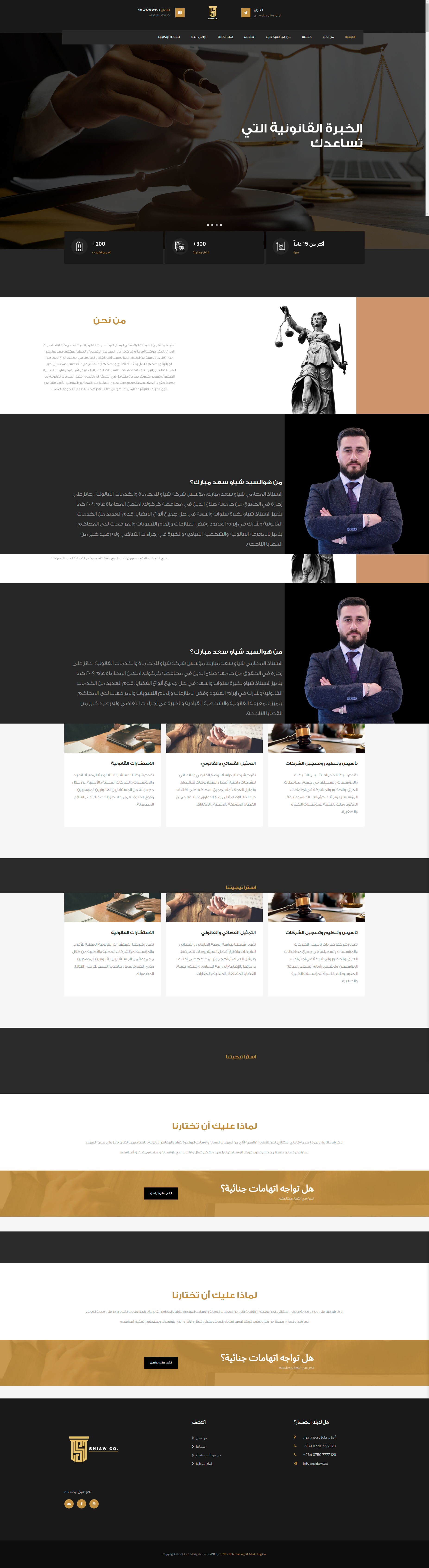 Lawyer Shiaw website